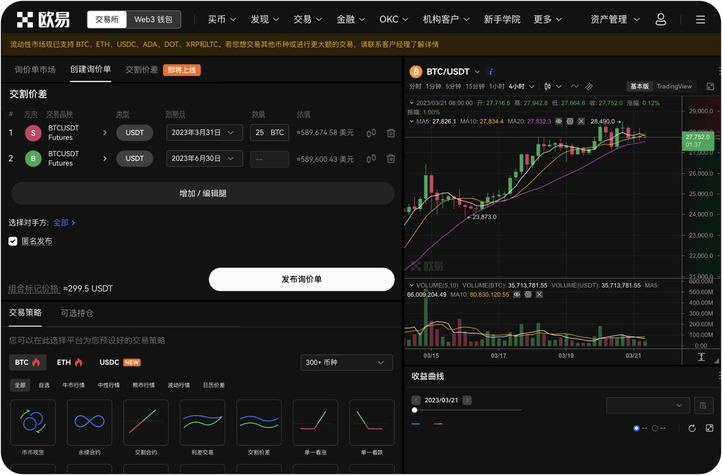 给比特自动交易新手的第一建议